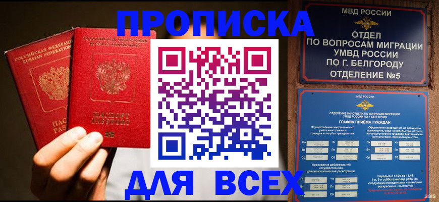 регистрация для дет. сада в Старой Руссе