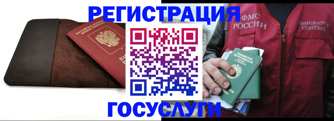 временная регистрация для всех в Старой Руссе