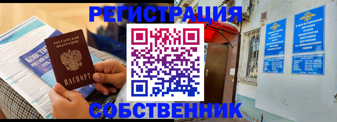 регистрация в Старой Руссе