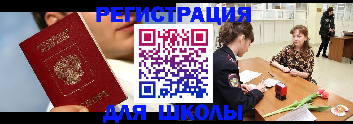 временная регистрация гарантия в Старой Руссе